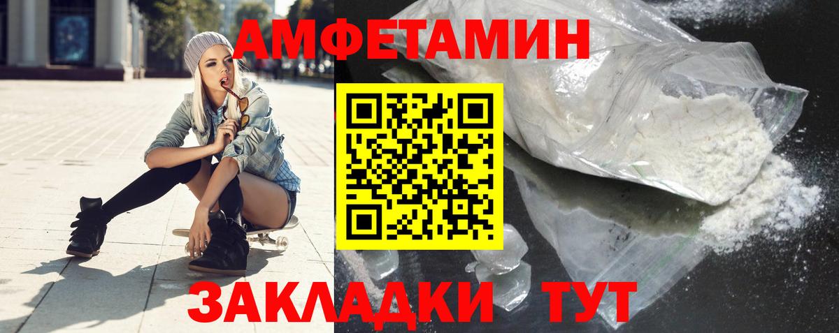 АМФЕТАМИН Premium Сочи