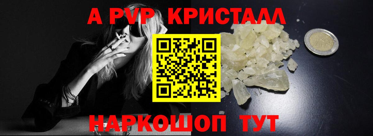 Alpha PVP  Вход с VPN  APVP СК  Сочи  APVP СК КРИС 