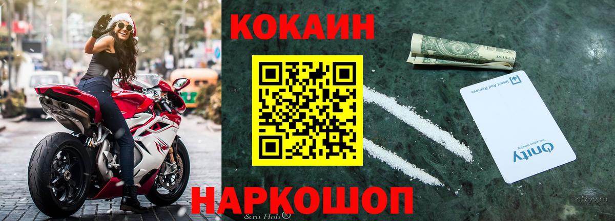 COCAIN FishScale Сочи