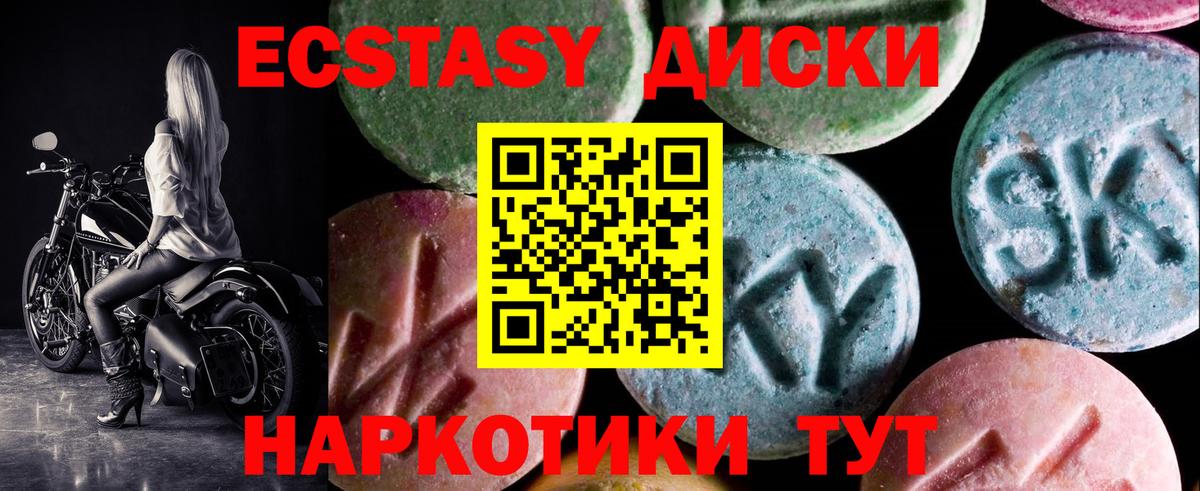 закладка  Вход с VPN  Ecstasy  Ecstasy ешки  Сочи  ЭКСТАЗИ Дубай 