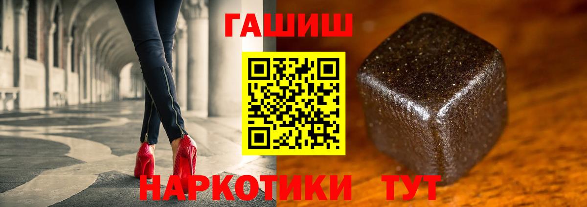 ГАШИШ 40% ТГК  Гашиш индика сатива  Сочи  Вход с VPN 