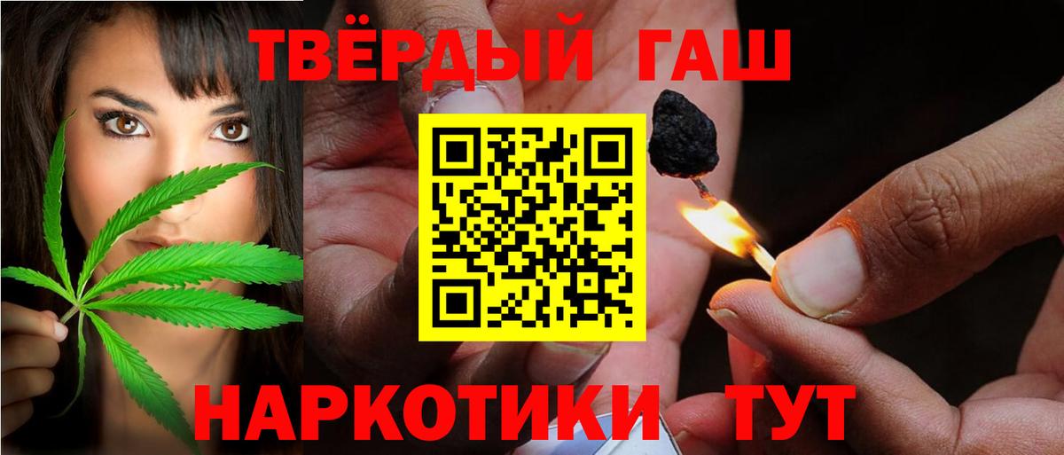 Гашиш ice o lator Сочи