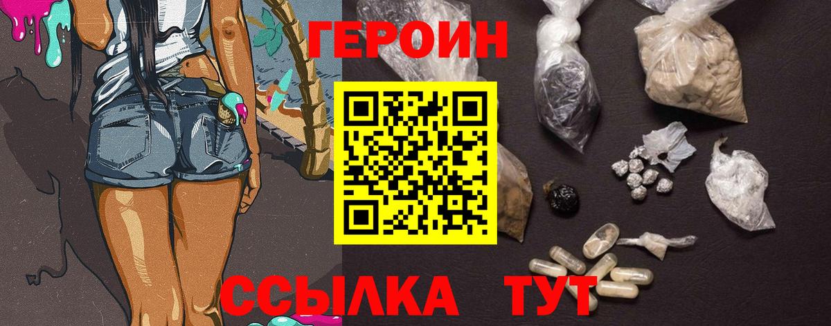 ГЕРОИН гречка Сочи