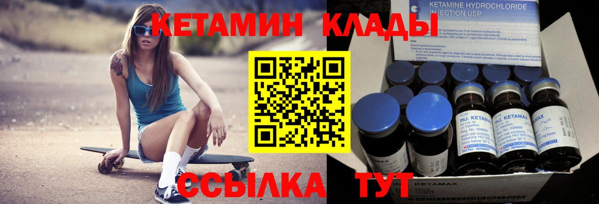 КЕТАМИН ketamine Сочи