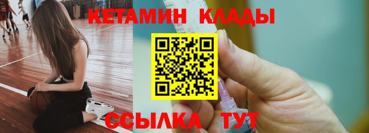 Сочи  нарко площадка состав  Кетамин VHQ  Вход с VPN  Кетамин ketamine 