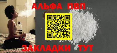 альфа пвп VHQ Рязань