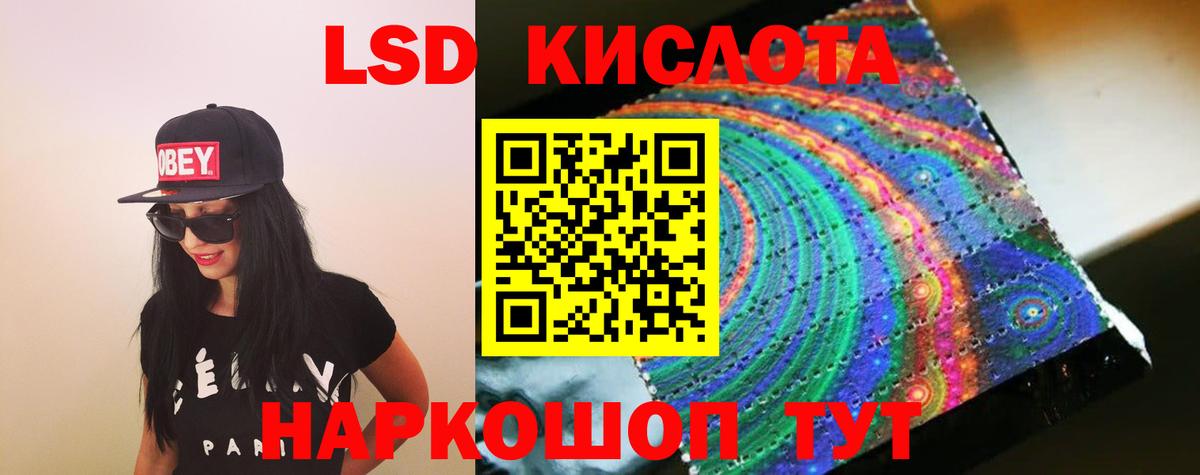 Лсд 25 экстази ecstasy  ЛСД экстази  Сочи  блэк спрут вход  ЛСД экстази ecstasy  Вход с VPN 