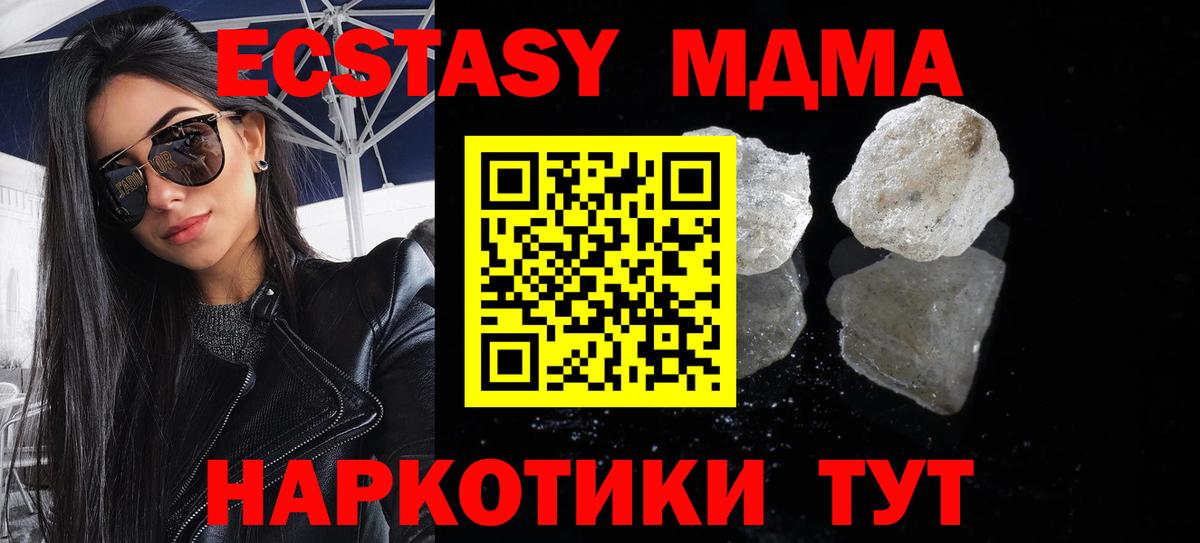 МДМА VHQ  Вход с VPN  Сочи  MDMA  MDMA Molly 