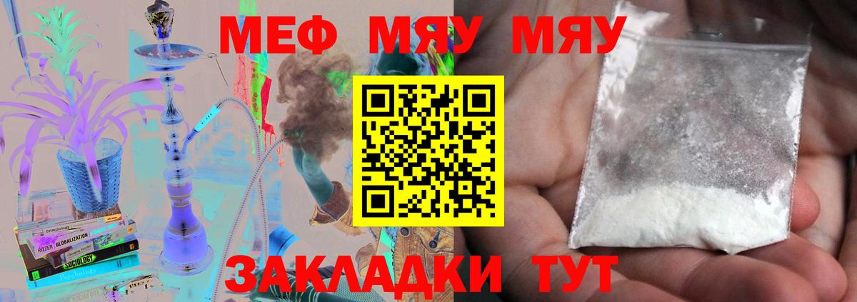 МЕФ 4 MMC  купить наркотики цена  Вход с VPN  Меф  Сочи    tor  Меф 4 MMC 