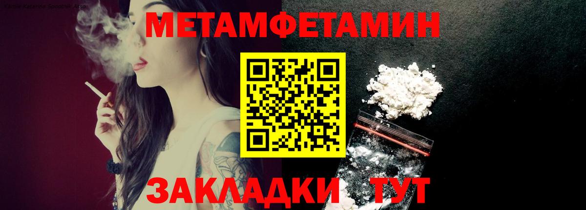 МЕТАМФЕТАМИН винт  МЕТАМФЕТАМИН винт  Вход с VPN  Сочи 