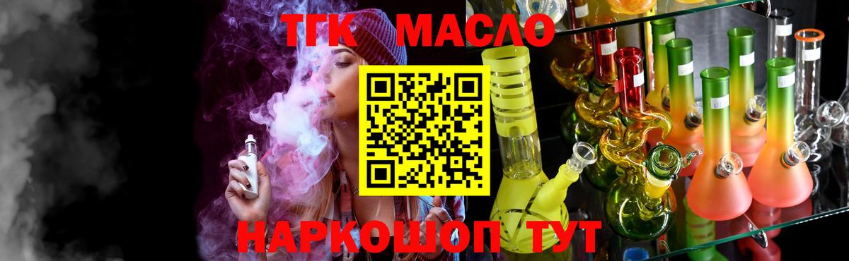 Дистиллят ТГК вейп Сочи